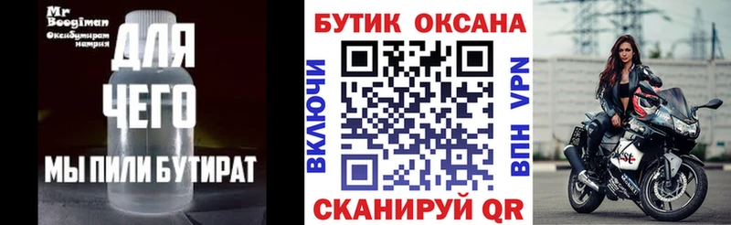 где можно купить   Краснослободск  Бутират жидкий экстази 