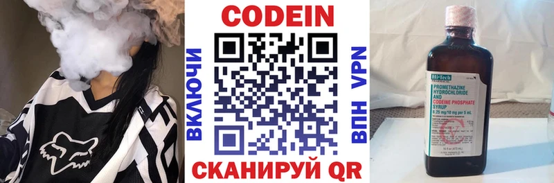 Кодеин напиток Lean (лин)  Краснослободск 