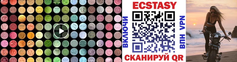 Ecstasy круглые Краснослободск